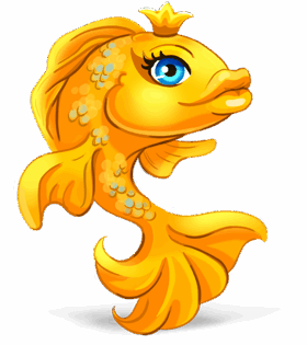 Золотая рыбка