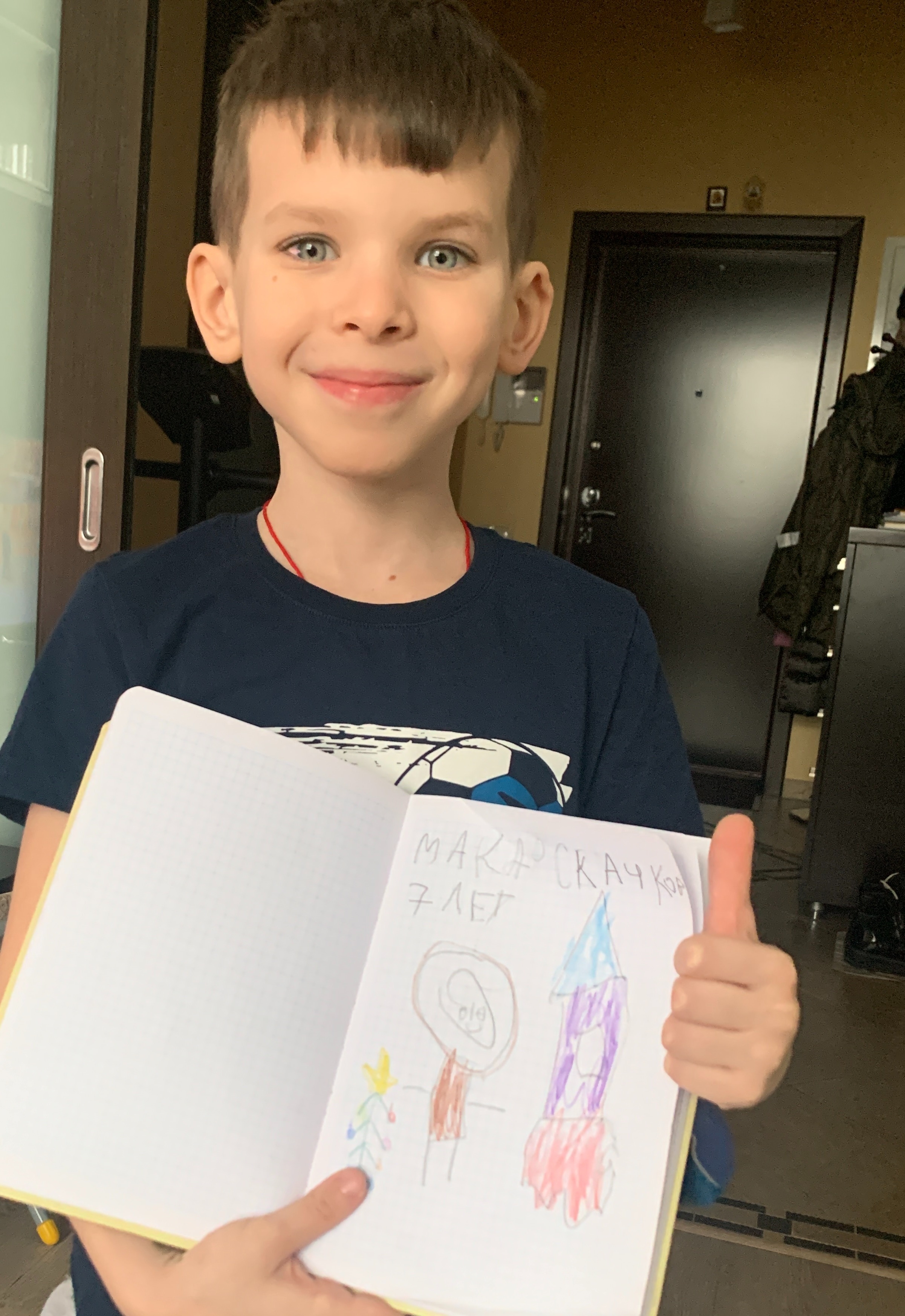 Рисунок участника Скачков Макар, 7