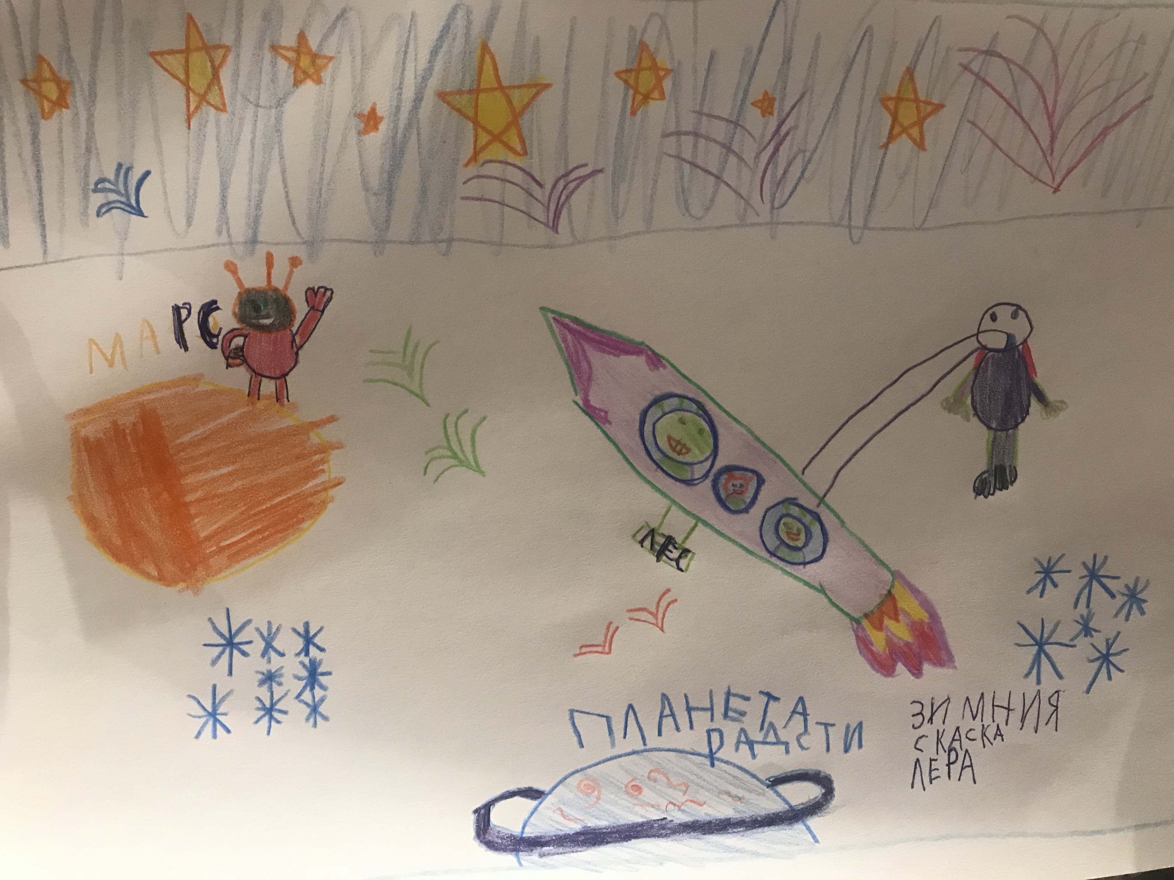 Рисунок участника Валерия Ромашкина, 6