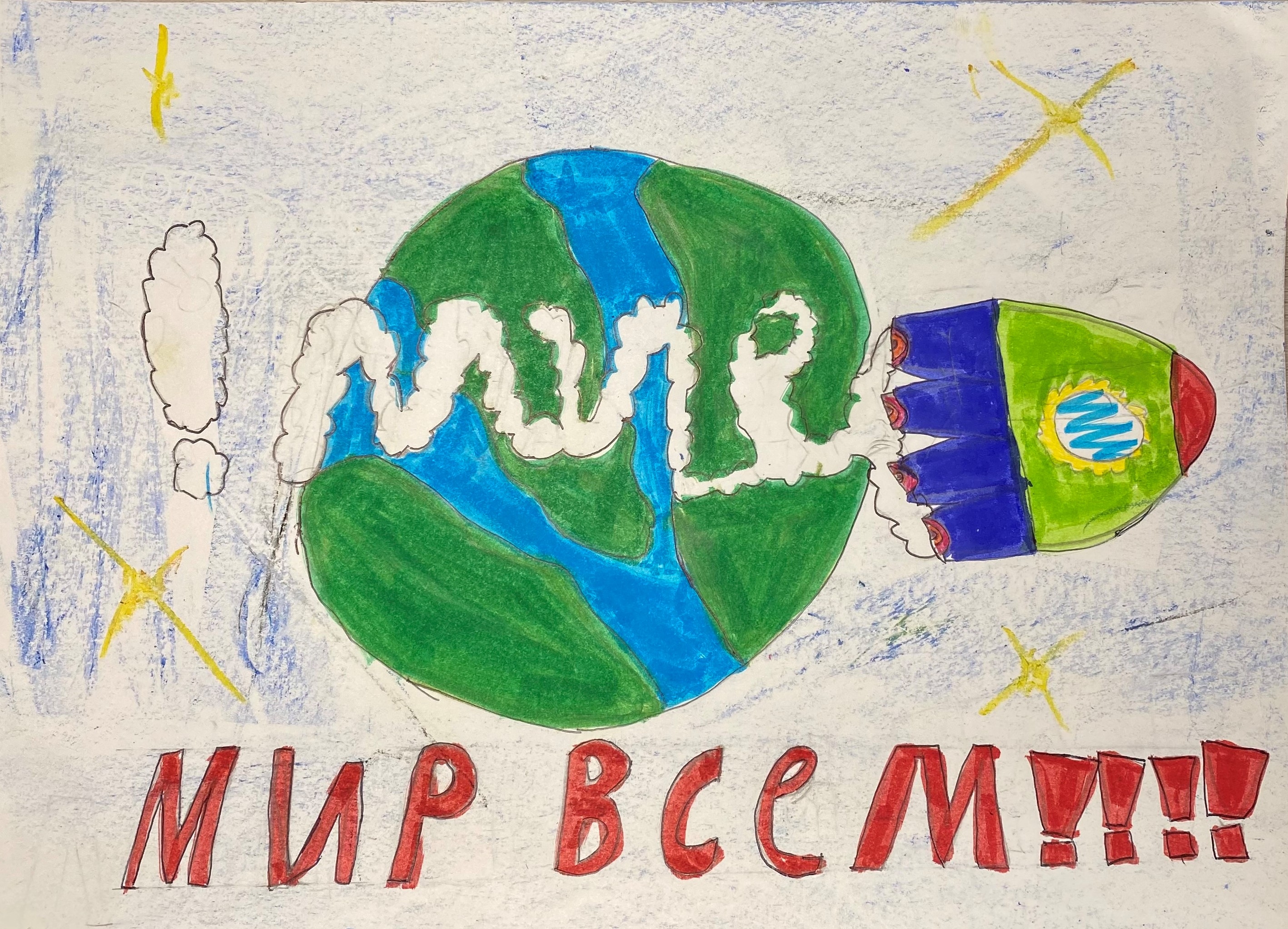 Рисунок участника Марго Комиссарова, 9