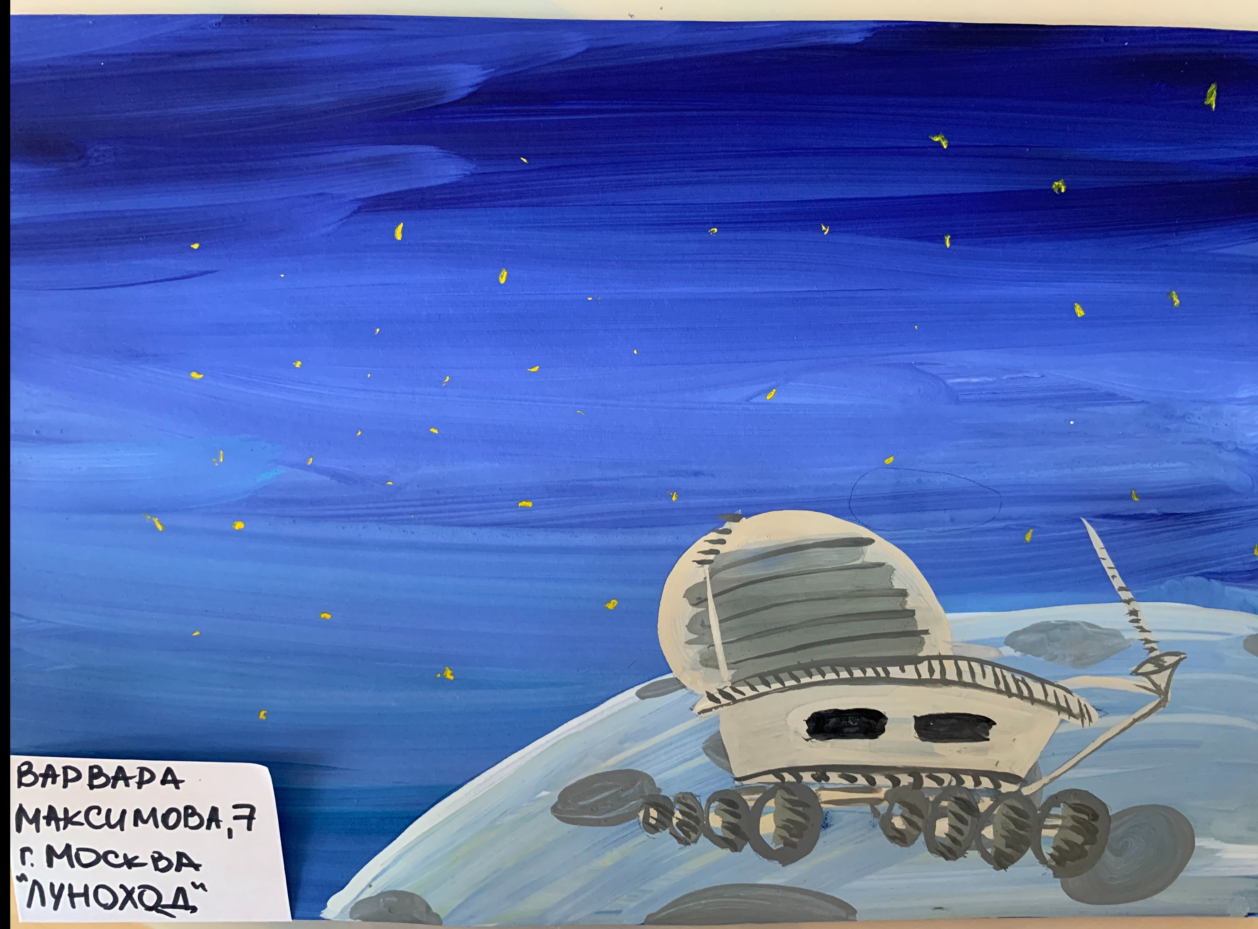 Рисунок участника Варвара Максимова, 7