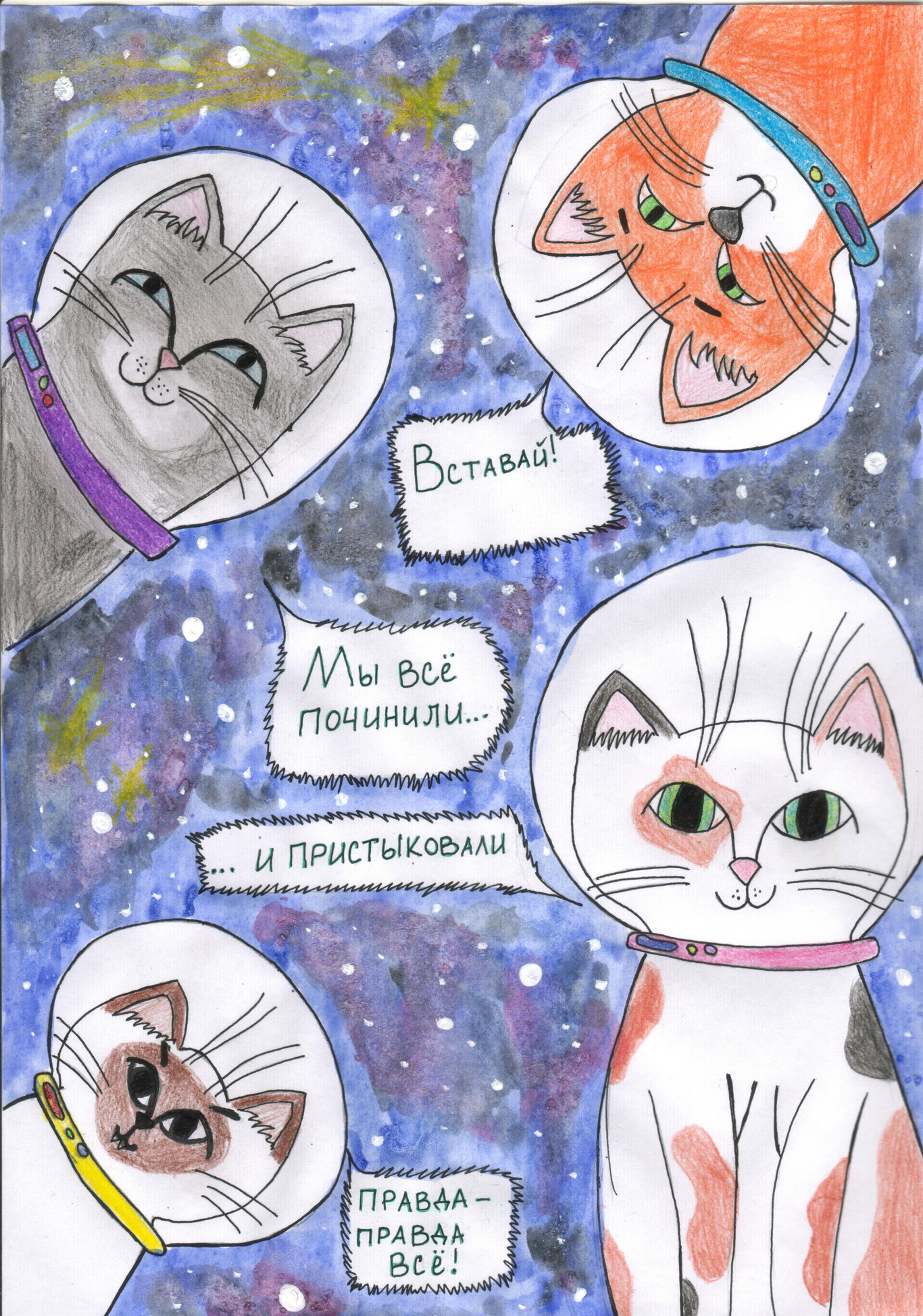 Рисунок участника Серафима Филатова, 9