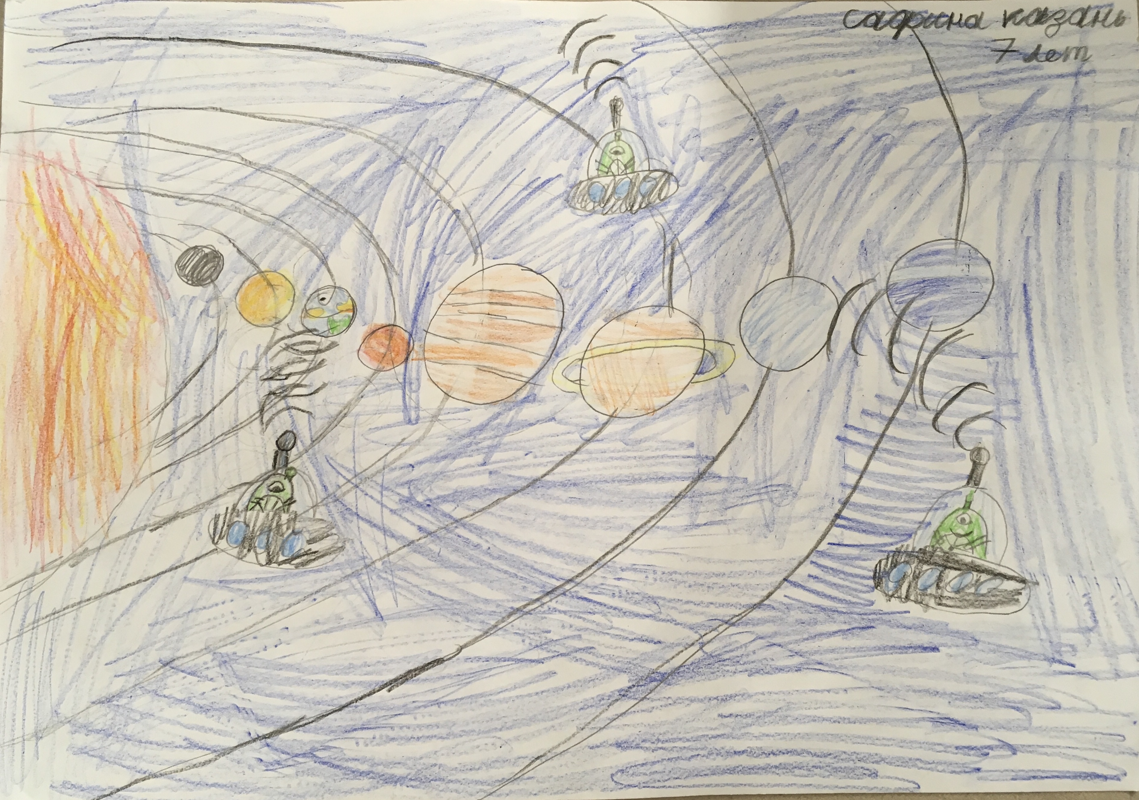 Рисунок участника Сафина Ахетова, 7