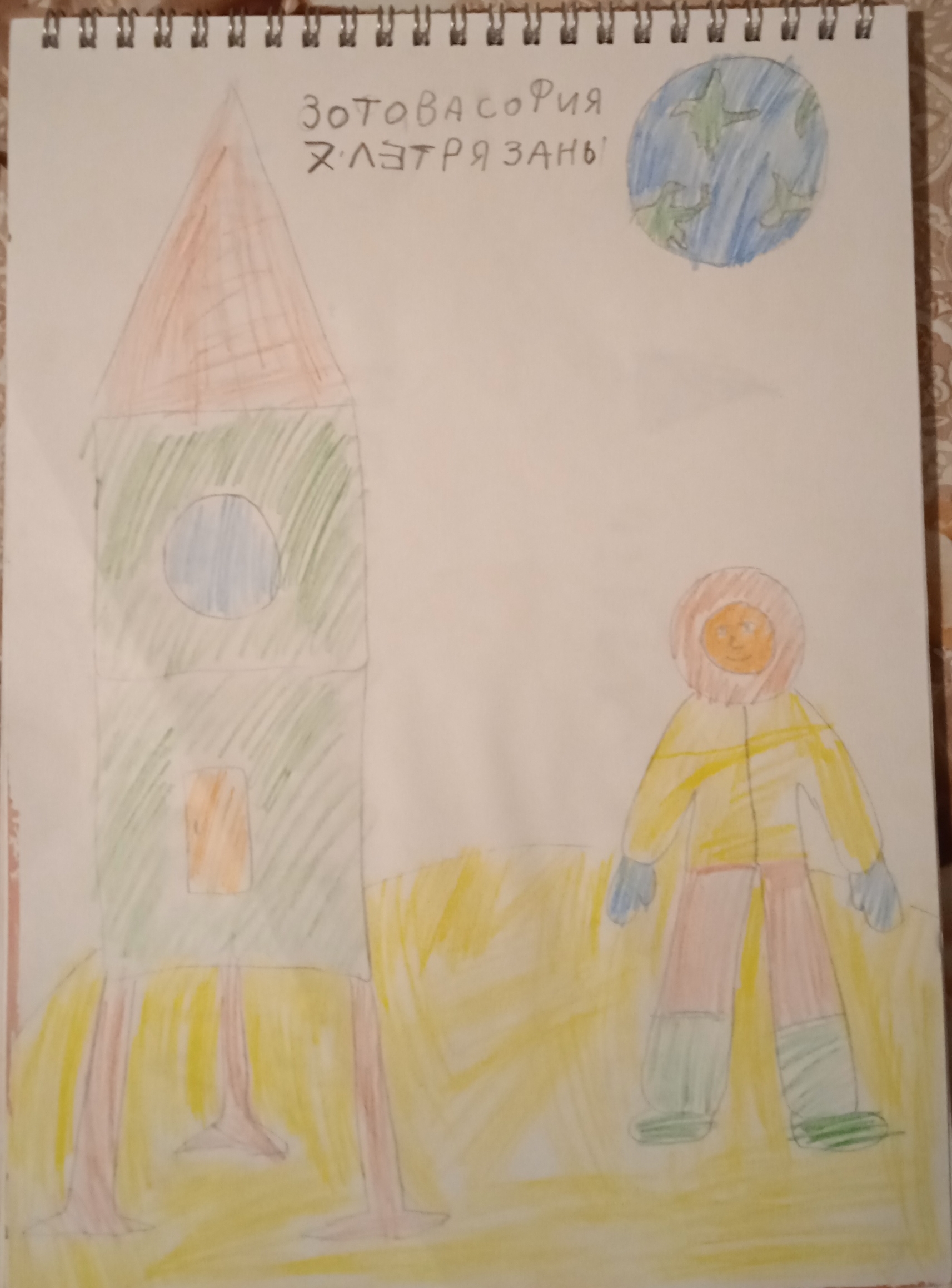 Рисунок участника София Зотова, 7