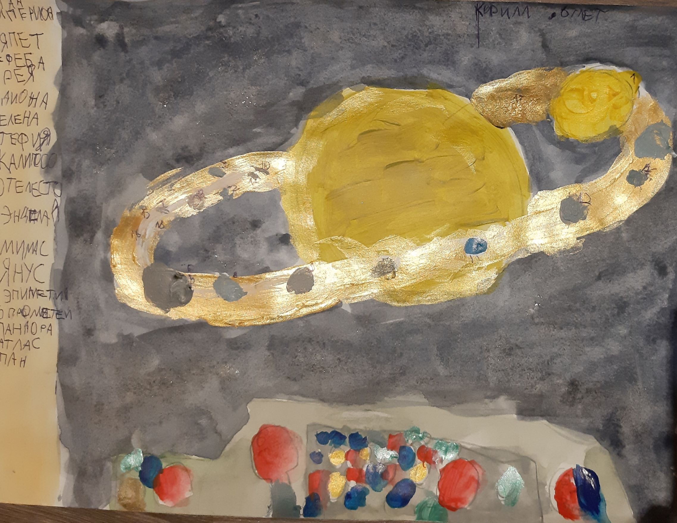 Рисунок участника Ракитин Кирилл, 6