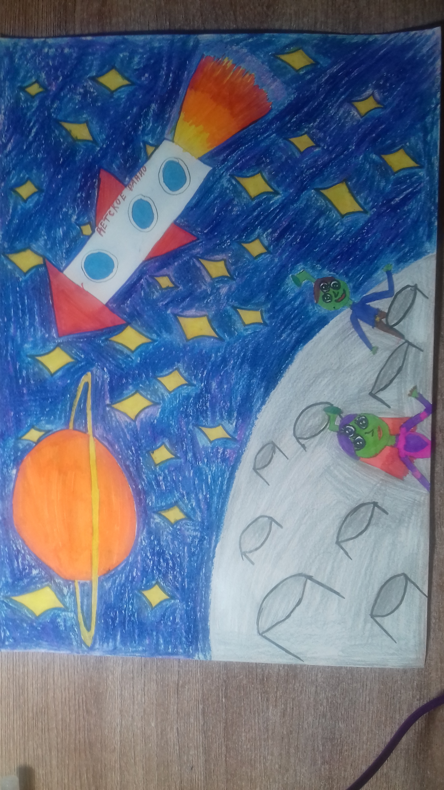 Рисунок участника Киселева Диана, 9