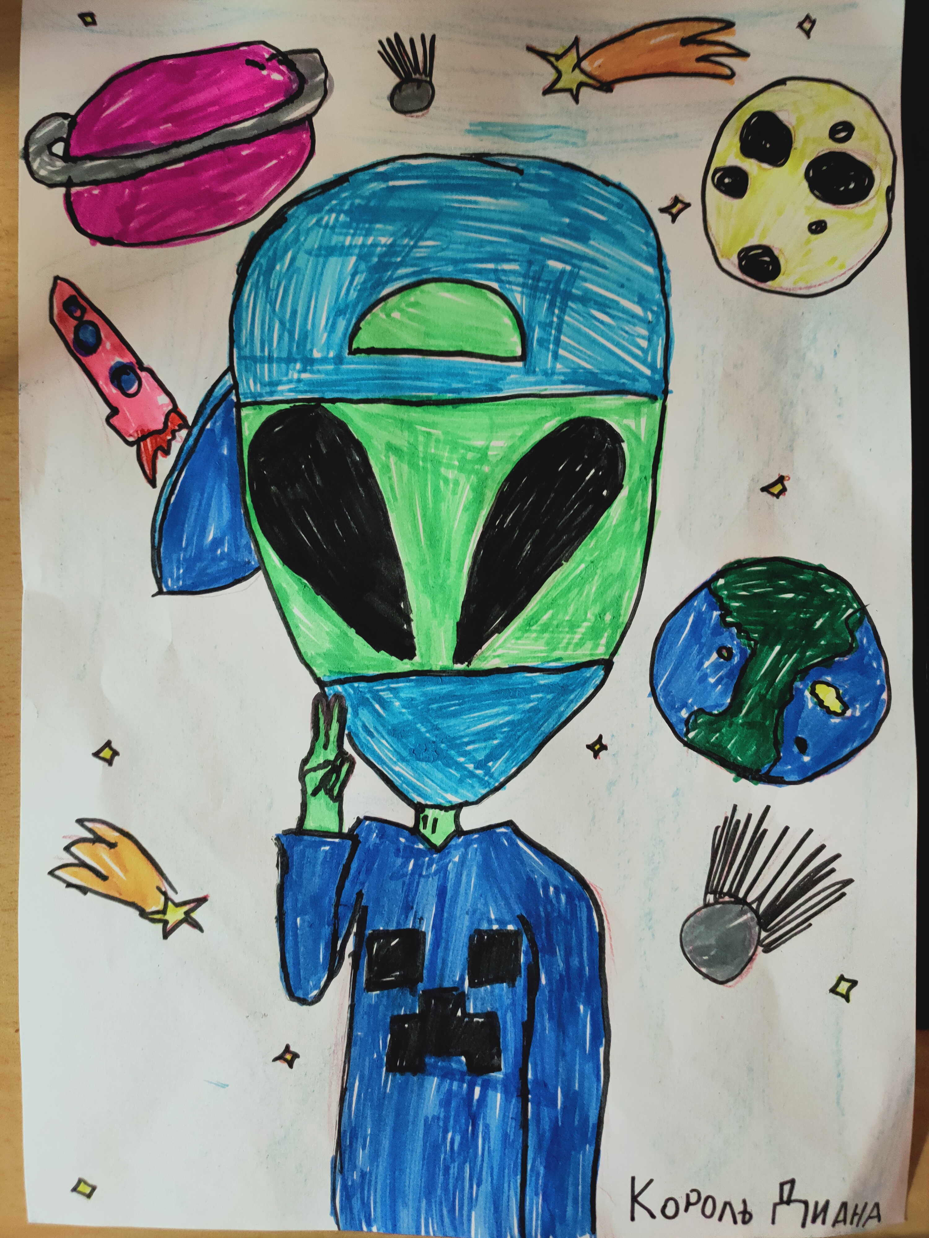 Рисунок участника Диана Король, 9