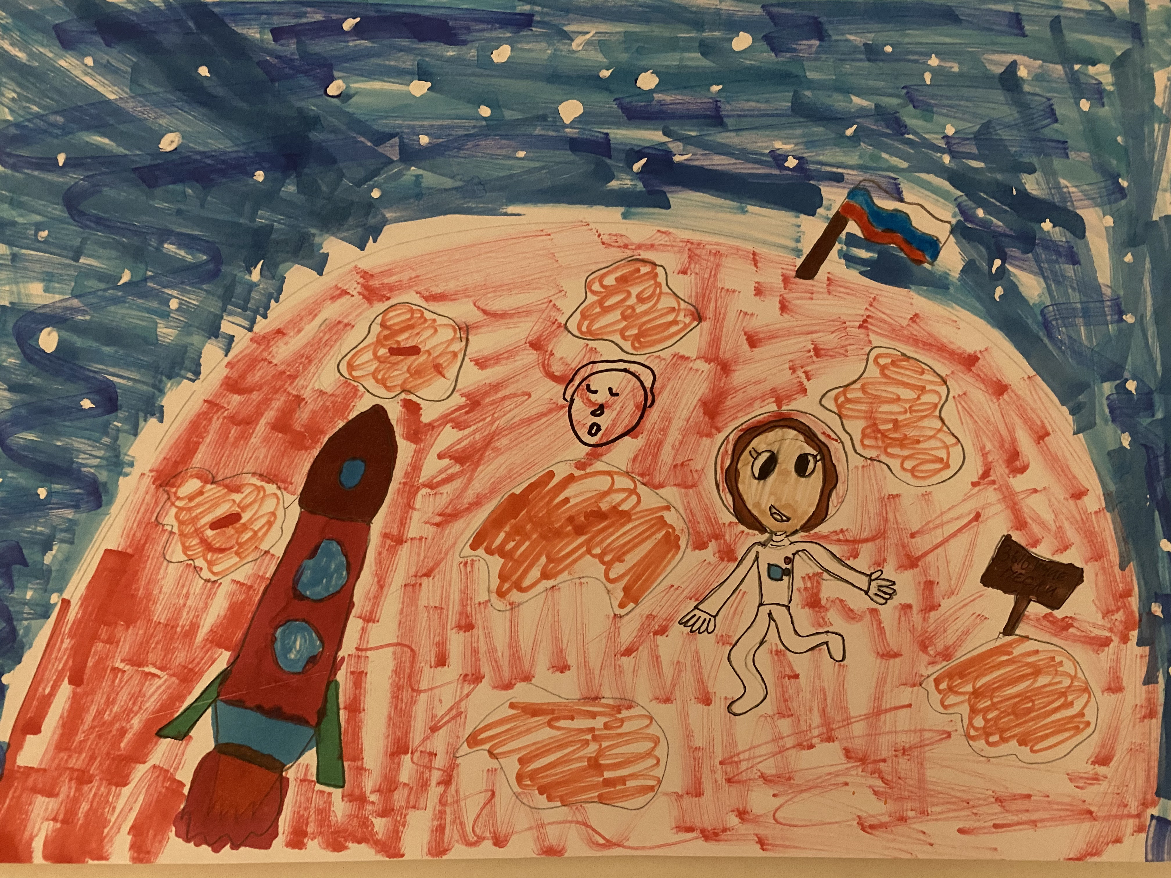 Рисунок участника Милана Лалетина, 9