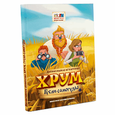 Книга «Гусли-cамогуды»