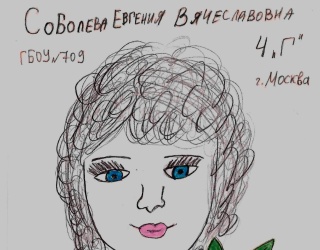 Вероника Сергеева - Москва