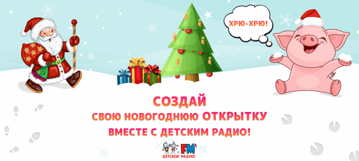 Новогодние открытки