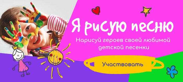 Я рисую песню