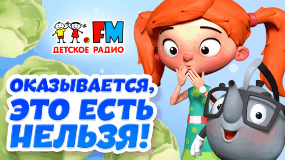 Оказывается, это есть нельзя!