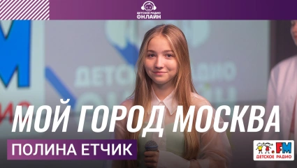 Мой Город Москва