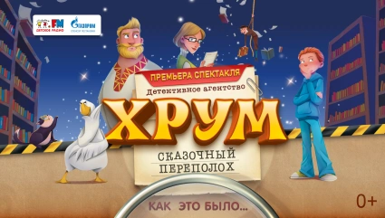 Премьера спектакля