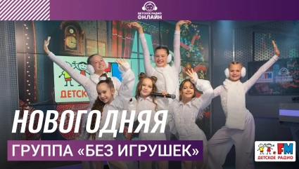 Новогодняя