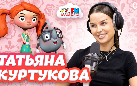 Татьяна Куртукова