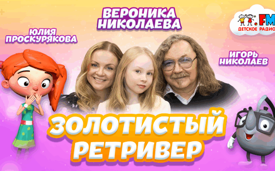 Вероника Николаева | Сюрприз в прямом эфире