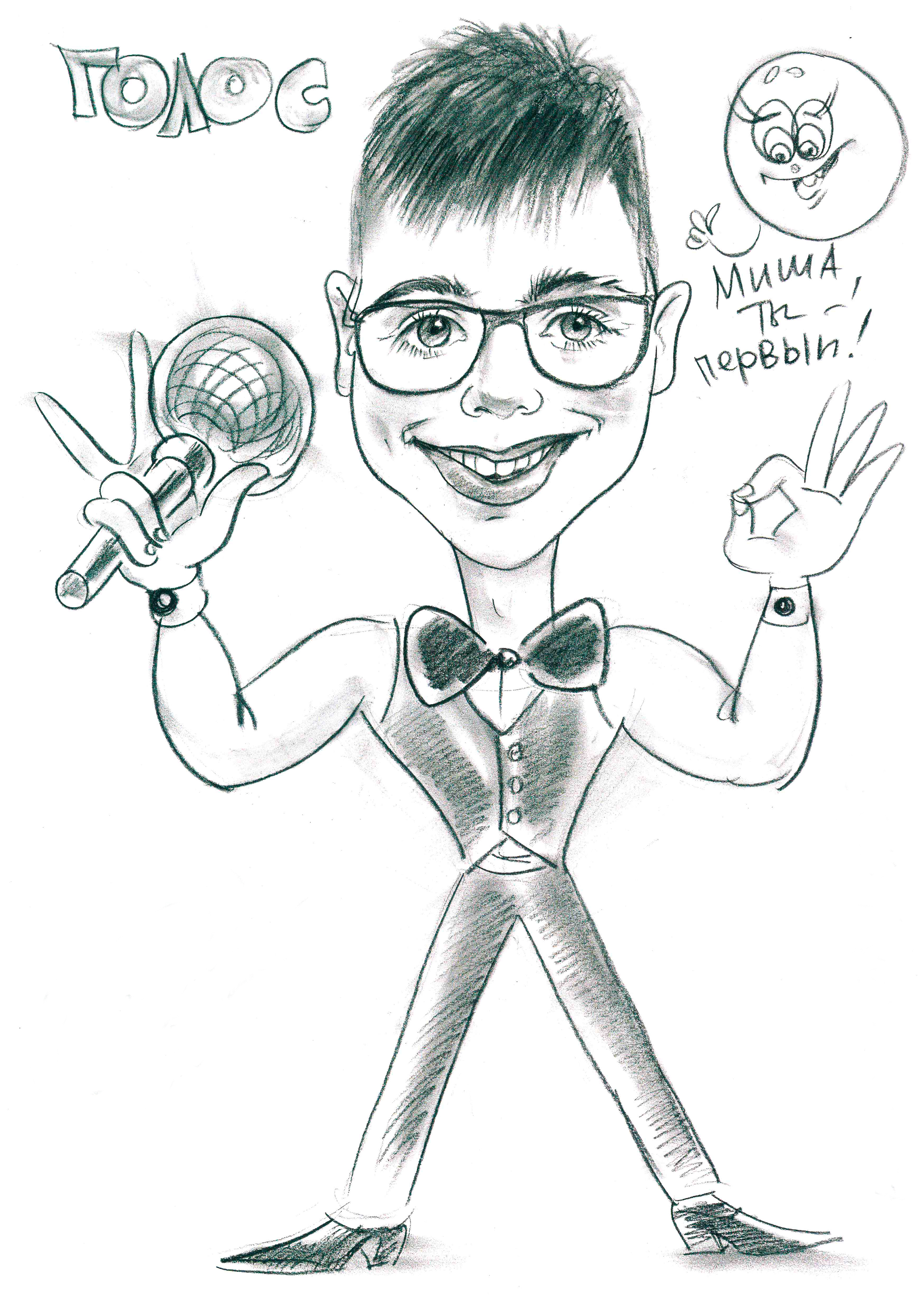 Обложка песни ЭХО