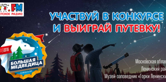 Отдых на пятерку