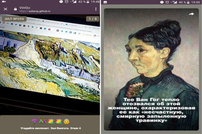 Российские школьники разработали приложение, которое превращает посещение музея в увлекательный квест