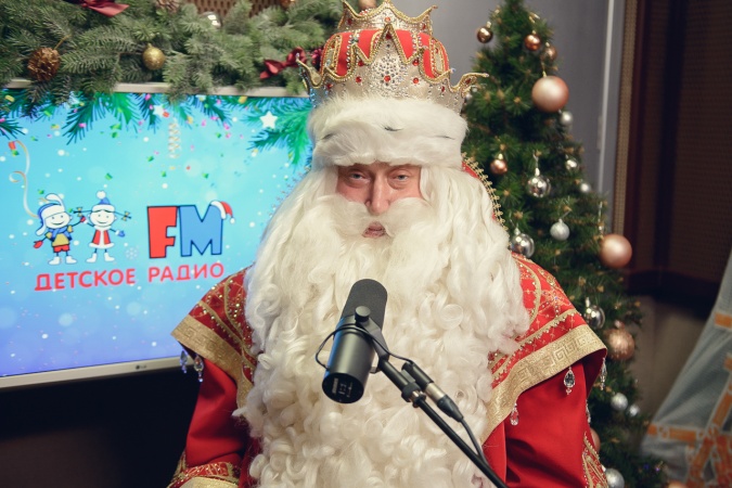 Российский Дед Мороз в гостях у Детского радио