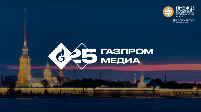 Опубликована архитектура деловой программы Российского форума МСП на ПМЭФ-2023