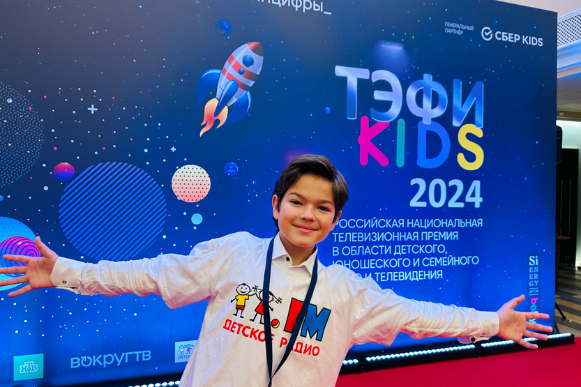 В Москве вручили бронзовые статуэтки премии &laquo;ТЭФИ-Kids&raquo;