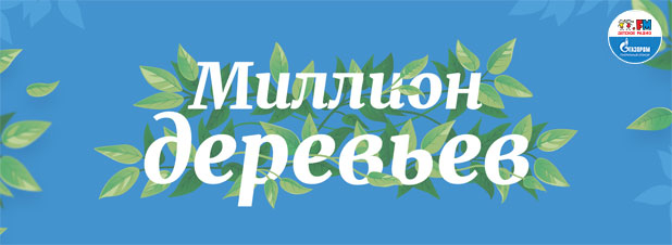 Бархат амурский, обыкновенная ель, дуб... Что выбрали москвичи для озеленения своих дворов?