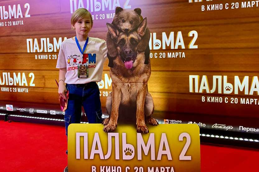 Собака и медведь в новом фильме &laquo;Пальма 2&raquo;