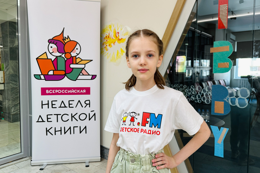 По всей стране прошла Неделя детской книги