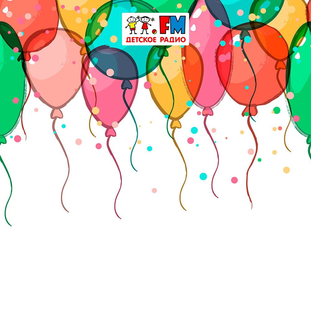 Открытка Детского радио