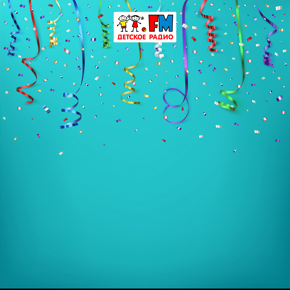 Открытка Детского радио